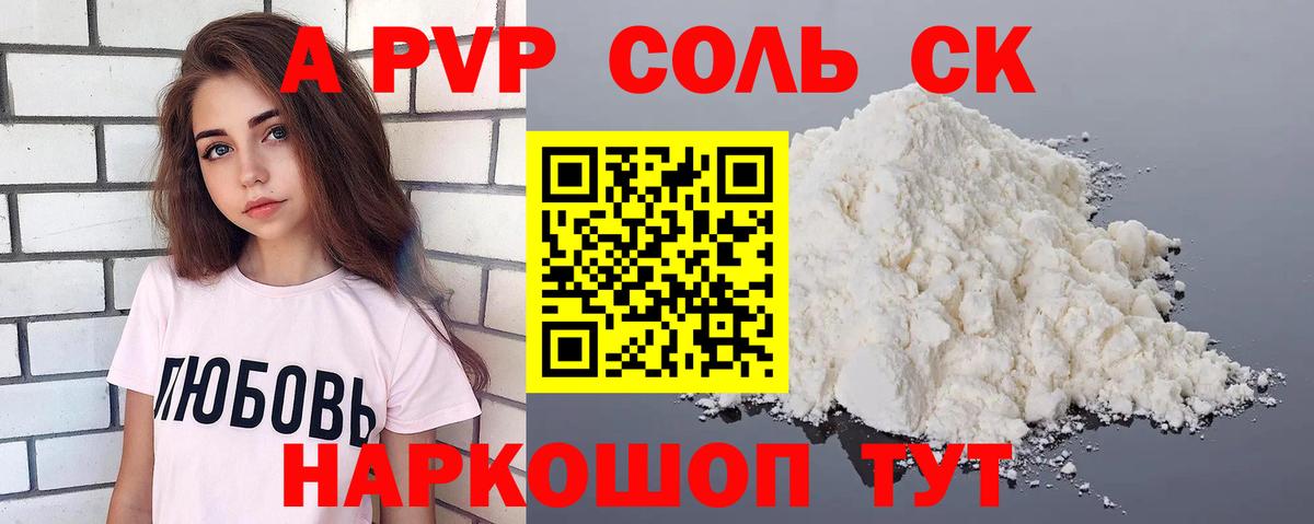 Alpha PVP VHQ  APVP Crystall  Вход с VPN  Alfa_PVP  Малгобек  Alfa_PVP мука 