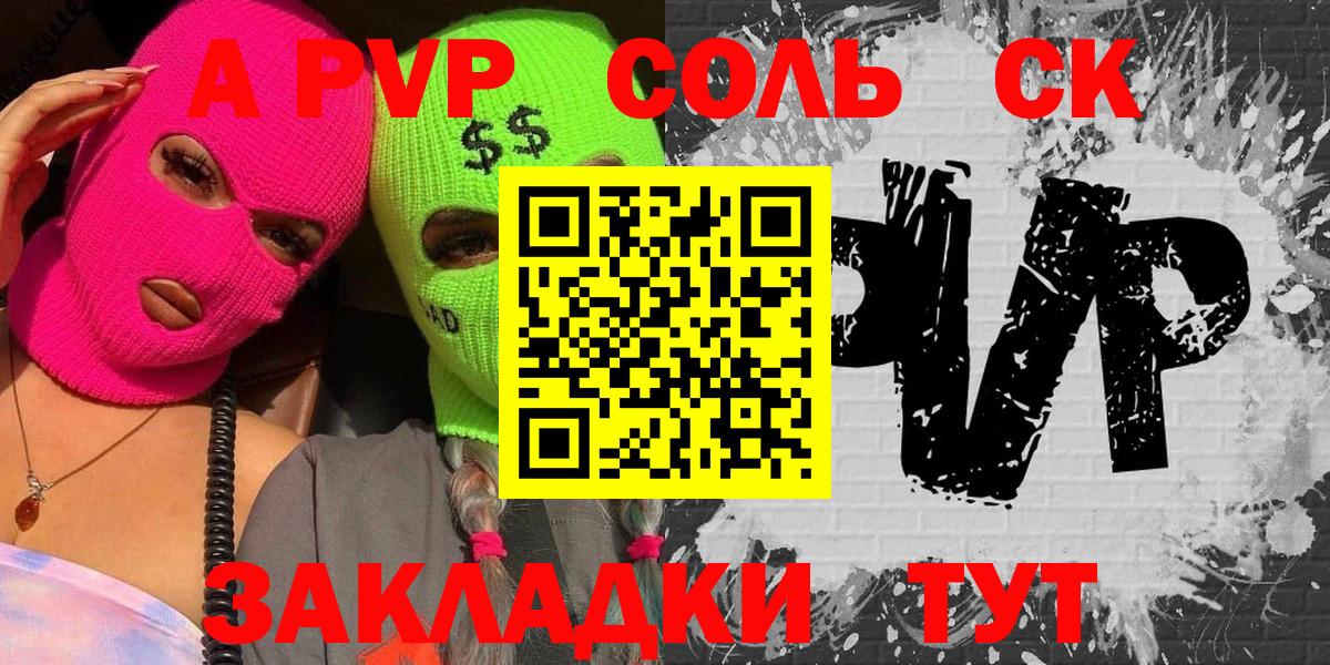 Альфа ПВП мука Малгобек