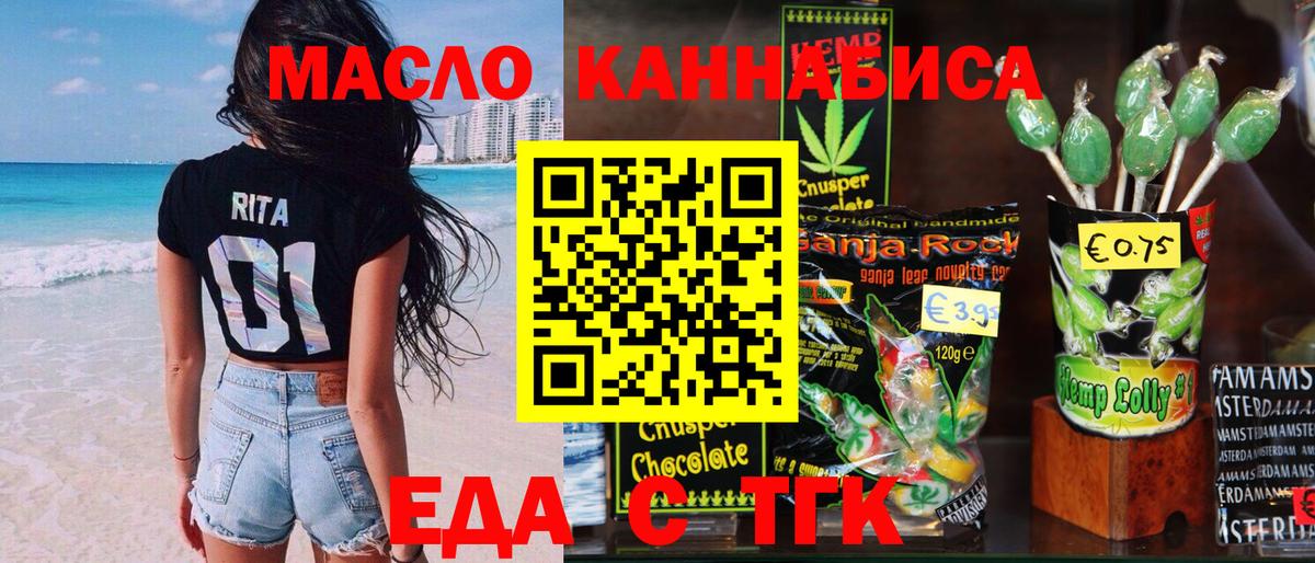 Canna-Cookies марихуана  Вход с VPN  Малгобек 
