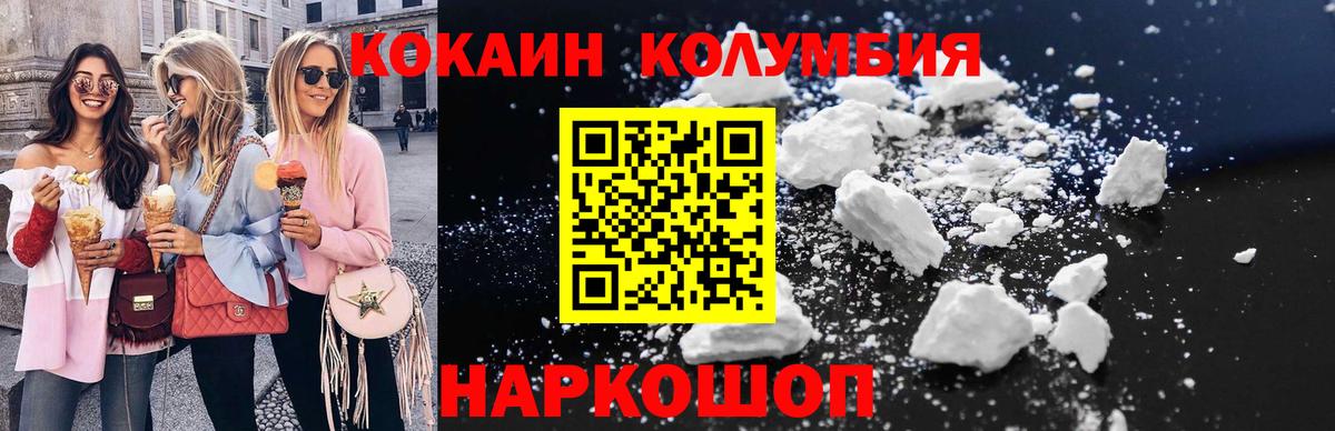 Малгобек  Кокаин Эквадор  Cocaine Эквадор  Вход с VPN 