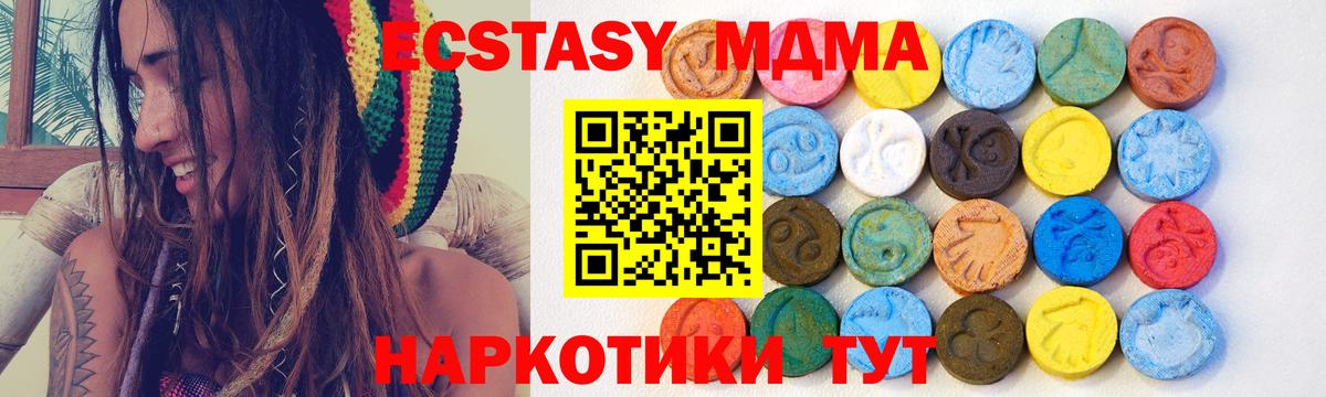 Ecstasy круглые Малгобек