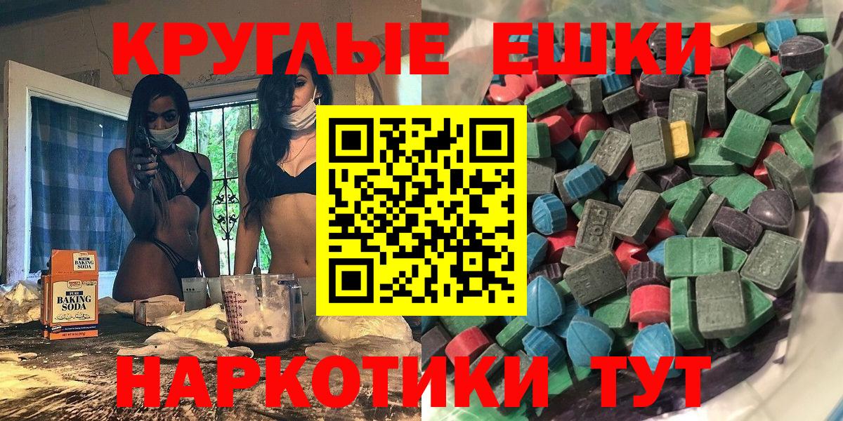 Малгобек  Экстази круглые  Вход с VPN  ЭКСТАЗИ XTC 