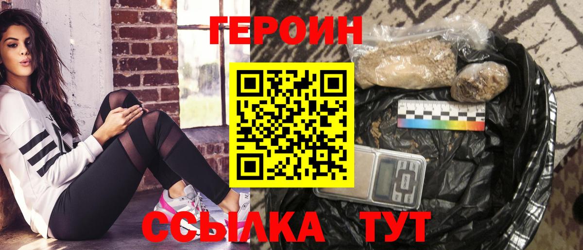 ГЕРОИН VHQ Малгобек