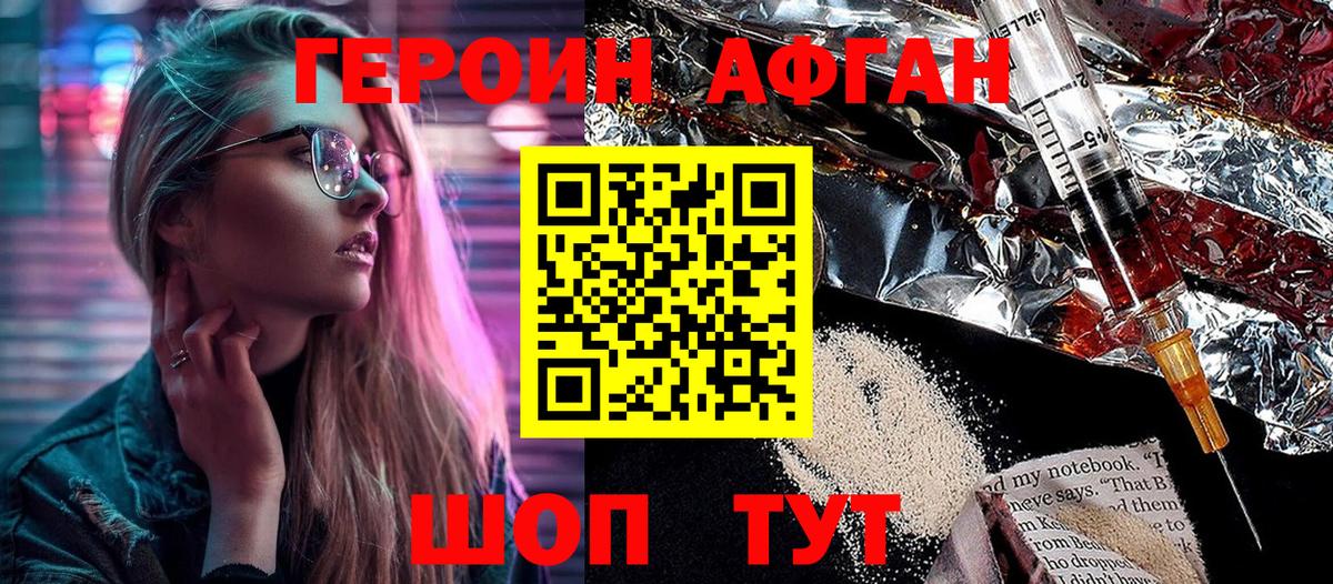 Малгобек  Героин  Вход с VPN  ГЕРОИН афганец 