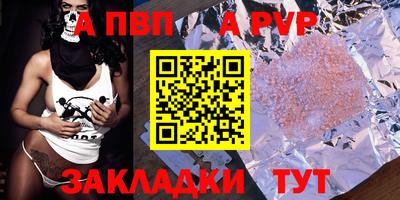 ALPHA PVP Жуковский