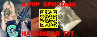 мяу мяу кристалл Заводоуковск