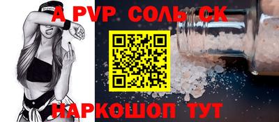 мяу мяу кристалл Заводоуковск