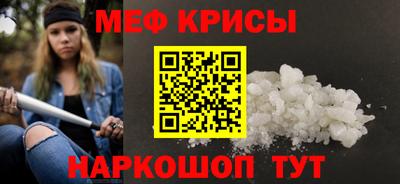 мяу мяу кристалл Заводоуковск