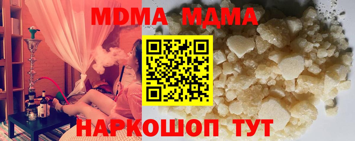 LSD-25  Конопля  МДМА  COCAIN  Малгобек  Вход с VPN  Альфа ПВП СК   МЕФ кристаллы  ГАШИШ 