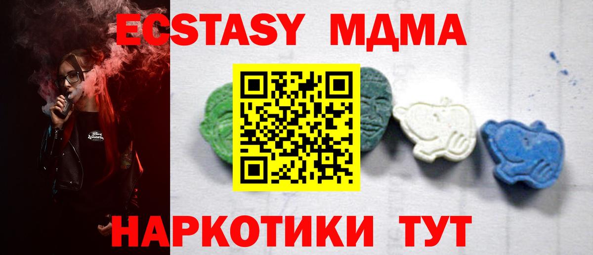 Малгобек  МДМА crystal  Вход с VPN 