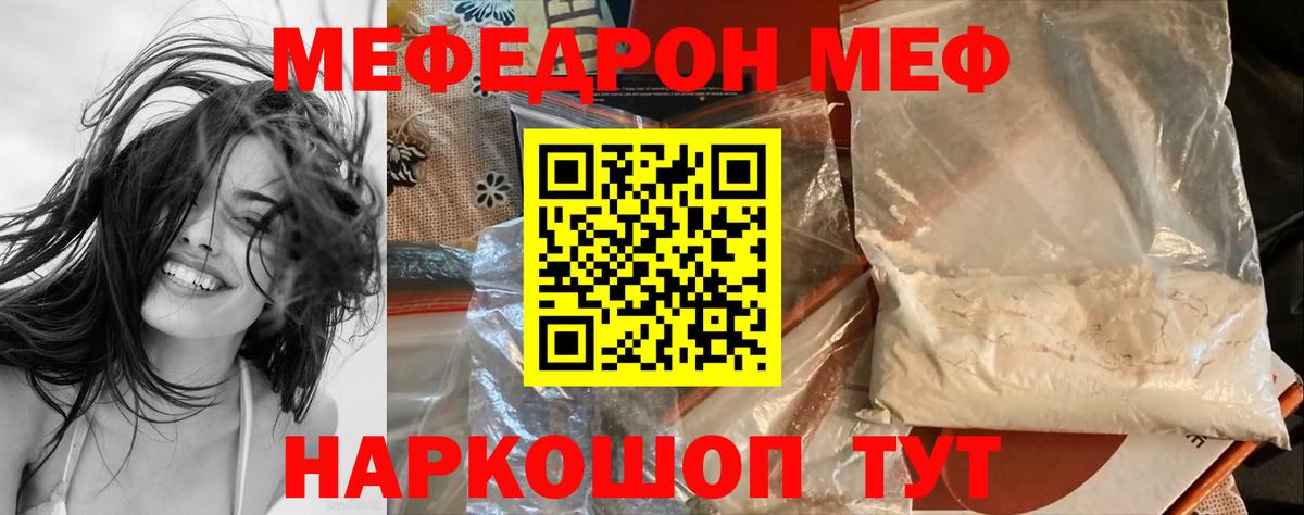 МЕФ  Малгобек
