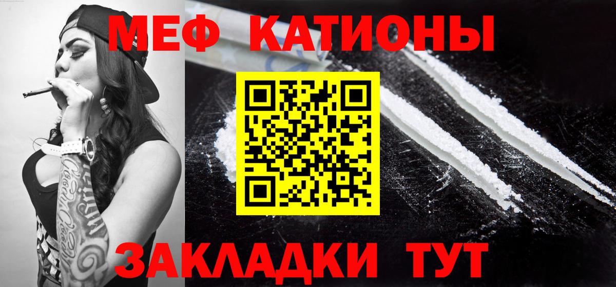 МЯУ-МЯУ мяу мяу  МЯУ-МЯУ  Малгобек  МЕФ кристаллы  Вход с VPN 