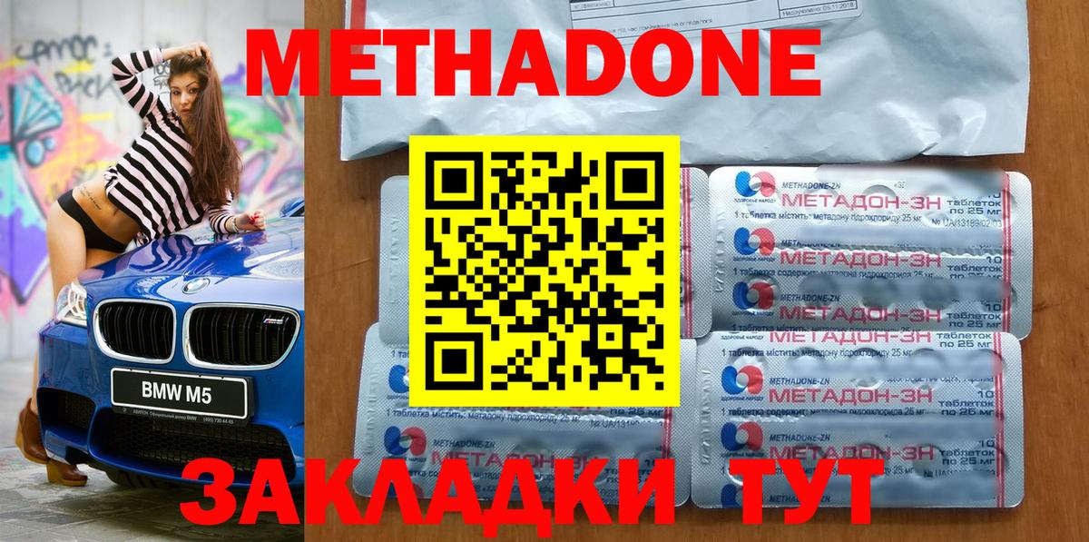 Метадон мёд Малгобек