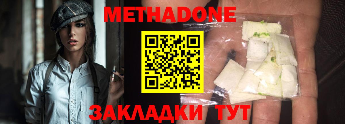 площадка формула  Метадон methadone  Малгобек  Вход с VPN  МЕТАДОН methadone 