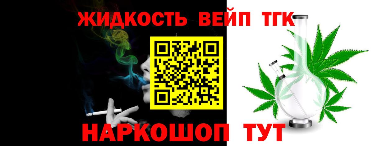 ТГК концентрат  Вход с VPN  цены наркотик  Малгобек 